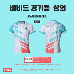 트라이온 아울렛 단독판매 비비드 경기복 반팔티셔츠 배드민턴 탁구 스쿼시