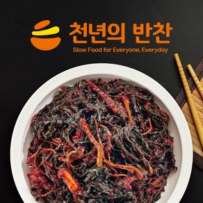 [천년의 반찬] 본연의 맛을 살린 고들빼기 무침 1kg