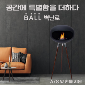 BALL 감성적인 벽난로 인테리어 히터 불멍 화목난로 주물 모닥불 실내 야외, 화이트Long