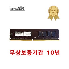 삼성 칩 데스크탑 램8기가 DDR4 8GB PC4-19200 2400MHz RAM 메모리 새상품, DDR4 데스크탑 8기가 램 PC4-19200, 1개