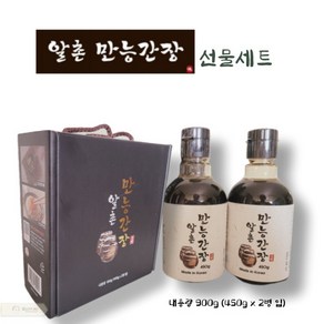 알촌 만능간장 선물세트 450g x 2 개입- 만능간장 끝판왕!, 2개, 450ml