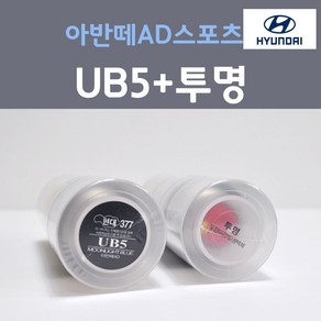 순정품 현대 아반떼AD스포츠 UB5 문라이트블루 스프레이 377 + 투명마감용스프레이 자동차 차량용 카 페인트, 2개, 200ml