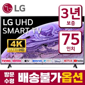 LG전자 75인치(190cm) 울트라HD 4K 스마트 LED TV 75UQ7050 넷플릭스 유튜브, 스탠드형, 75인치, 고객직접설치