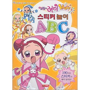 꼬마마법사 레미 Vivace 스티커 놀이 ABC