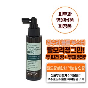 [피부과 병원 화장품]유니다 헤어 로스 케어 볼륨 앰플 토닉, 1개, 95ml