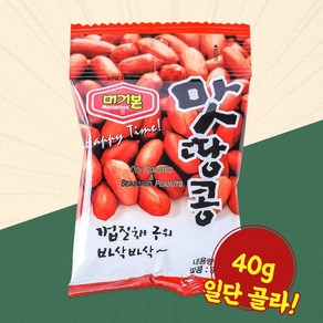 머거본 맛땅콩 40g 견과 간식 안주, 1개