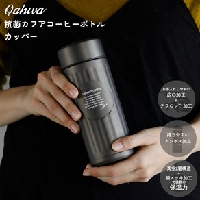 QAHWA 카와 커피 텀블러 420ml 2컬러, 차콜그레이, 1개