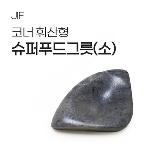 JIF 코너 휘산형 슈퍼푸드그릇(소), 1개