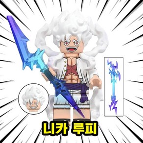 [큐브월드] 원피스(ONEPIECE) 등장 캐릭터 브릭미니피규어 컬렉션 24종(호환블록), 1개