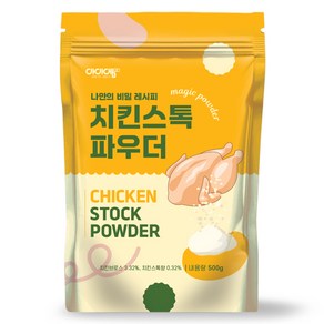 아이엠소스 치킨스톡파우더, 치킨스톡파우더-500g, 500g, 1개