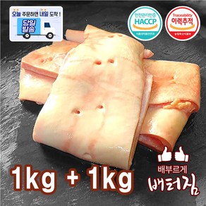 (배터짐) 특수부위 한우 소대동맥 (쯔란신관) 오드레기, 1개, 한우 소대동맥2kg 오드레기