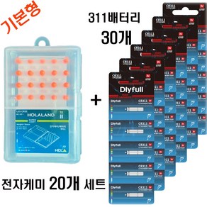 기본형 전자케미(20ea) 311밧데리(30ea) 케이스포함