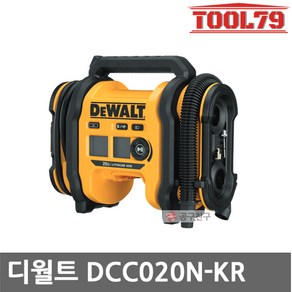 디월트 DCC020N KR 베어툴 20V MAX 충전 공기압 주입기 본체, 1개