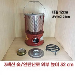 담다올 연탄화덕 캠핑 옛날 원형 화로대 화로, 1개, 3섹션 메쉬 석탄 난로(높이 31cm)