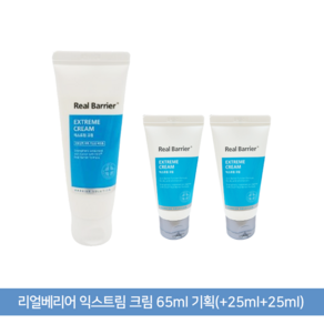 리얼베리어 익스트림 크림 65ml 기획(+25ml+25ml) 랜덤샘플증정, 1개