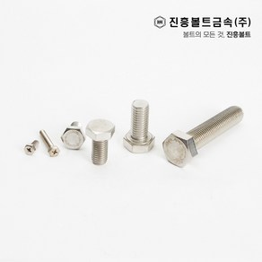 스텐 육각볼트 개당 판매(6mm - 100mm) 너트 와샤 진흥볼트, M14, 100mm, 1개