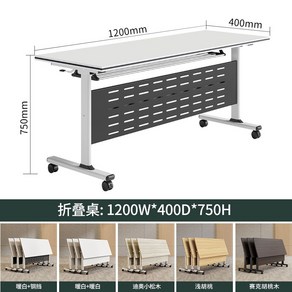 연수용 접이식 테이블 회사 세미나 강의실 회의 회의실 사무실