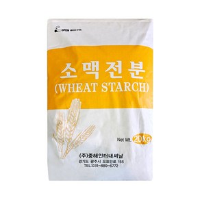 소맥전분 20kg 밀전분가루, 1개