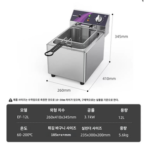 업소용 튀김기 전기 프라이어 치킨 감자튀김 대용량, 12리터 싱글 바스켓