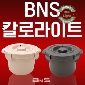 [이젠 당당하게 드세요~] 저당밥솥 BNS 칼로라이트 당내리밥솥 전자레인지 밥솥 저당밥상