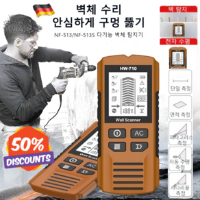 독일 고감도 다기능 벽체 탐지기 휴대용 금속탐지기 LED 대형 스크린/음성 방송/방수 방진, 옐로우*1개, 1개