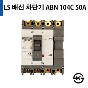 LS산전 ABN 104c 50A 배선용차단기 MCCB LS ELECTRIC, 1개