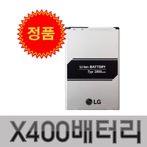 LG 정품 BL-46G1F X400 X401 배터리 엘지 밧데리 중고