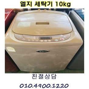 LG세탁기 10kg