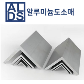 알루미늄 ㄱ자 앵글 국산 앵글 40x40x3T(mm단위) 무료 절단, 1개