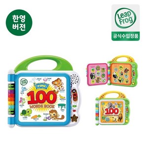 [립프로그] 100 워드북 한영버전(단어/동물/장소/탈것) 선택 /사운드북, 사운드북:100 워드북 : 단어, 상세 설명 참조, 상세 설명 참조