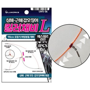 제주 심해 유동식 갑오징어 가지채비 에스테르 라인 90cm, 채비 L (90cm), 1개