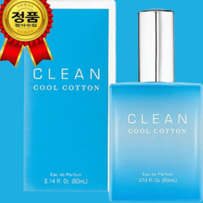 클린 쿨 코튼 오 드 퍼퓸 가벼운 유지력 지속력 깔끔한, 60ml, 1개