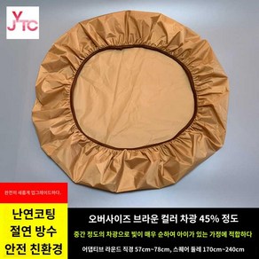 형광등 사각 방지 커버 조명 부드러운 덮개 가리개