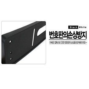 번호판 프레임 자동차 번호판 가드 와이드형 세원