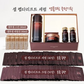 [리엔케이] 셀 펩타 리프트 코어세럼 40ml 기획세트