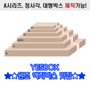 400/500/600/700/800/1000 정사각 납작한 액자박스 포장박스 택배박스 낱장 소량 판매, 특대형사이즈985X760X45=5EA, 5개