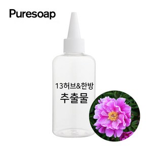 퓨어솝 13허브 한방추출물(비누만들기 화장품만들기) 추출물, 30ml, 1개