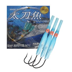 하루피싱 고장축꼴뚜기 갈치바늘 낚시채비 HR-A55, 10개, 5cm