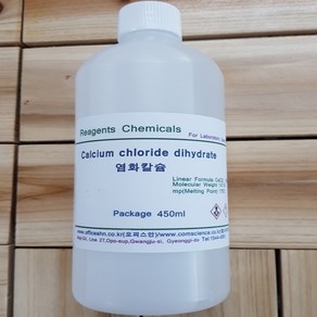 Calcium Chloide Solution 염화칼슘용액 2% 화)450ml