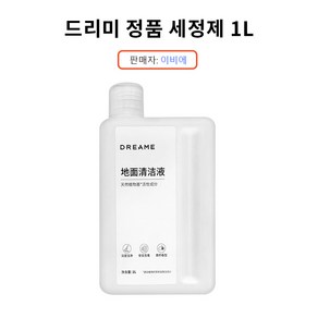 드리미 X40 정품 세정제