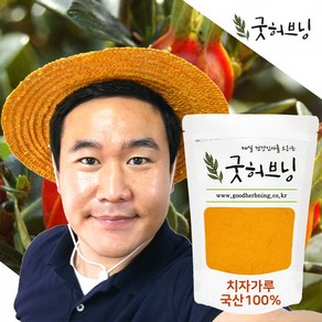 굿허브닝 치자 가루 분말 물 열매 염색 차 국산 200g, 1개