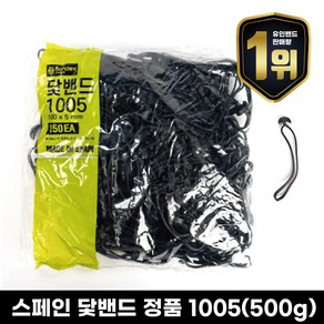 밴덱스 가지유인 결속 닻밴드 500g, 1005, 1개