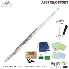 알타스 플룻 ALTUS FL A807RE OFFSET 인라인 플루트, 단일 옵션, 1개