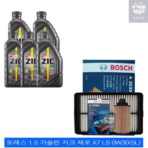 토레스 1.5 가솔린 지크 제로 X7 LS 0W30(5L) 엔진오일+필터세트 0384-3039