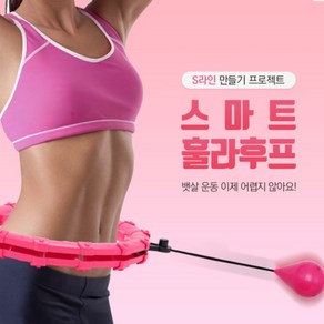 코코링하우스 다이어트 훌라후프, 1개, 퍼플, 900g