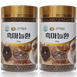 국내산 흑마늘환 300g 발효 숙성 건조 진액 엑기스 분말 몸에좋은 인진쑥 진피 야관문 건강환