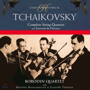 [CD] Boodin Quatet 차이코프스키 : 현악 4중주 전곡 (Tchaikovsky: Complete Sting Quatets) 보로딘 사중주단