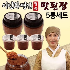 [한식대가] 이인화 명인 명품 맛된장 5통 재래식 한식 된장 찌개 국 만능맛된장 쌈장, 1세트, 1.96kg