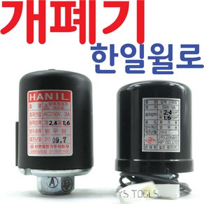 YsTools 압력스위치 개폐기 한일 윌로 펌프 고려공산 자동 방우형 펌프, 고려윌로개폐기, 1개