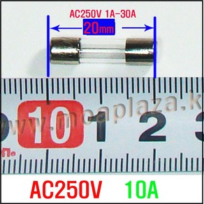 유리관휴즈10A(20mm)(10개포장) 휴즈250V10A휴즈 20mm퓨즈10A 소형유리관휴즈10A 250V10A퓨즈 250V막대휴즈10A 소형휴즈250V10A, 20mm 10A(10개), 10개